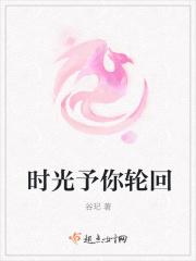 时光之轮第一季在线观看