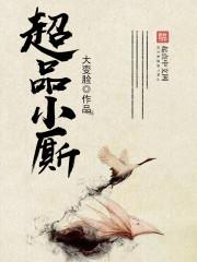 主人公顾北誓苏萌